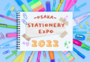 The Top 10 Must-Have New Products Featured at Osaka Stationery Expo 2022