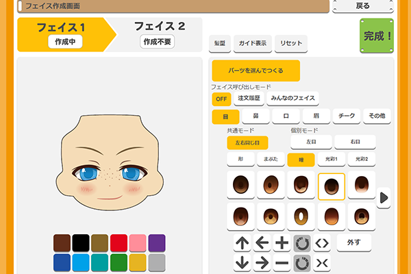 A guide to using the Nendoroid Face Maker | DEJAPAN Blog